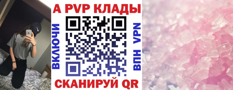 Alpha-PVP Соль Нижнеудинск