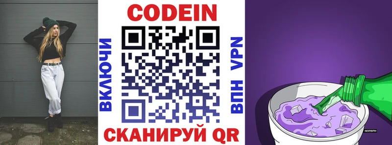 Codein Purple Drank Нижнеудинск