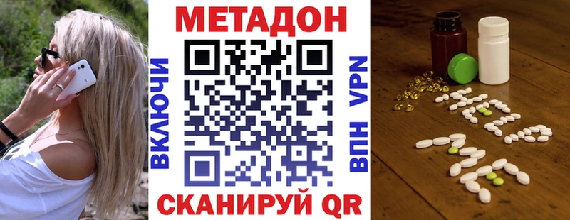 Метадон белоснежный Нижнеудинск